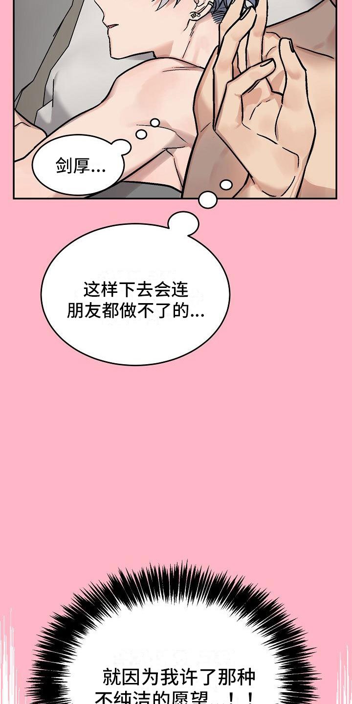 第1章：身体互换：身体不是我的