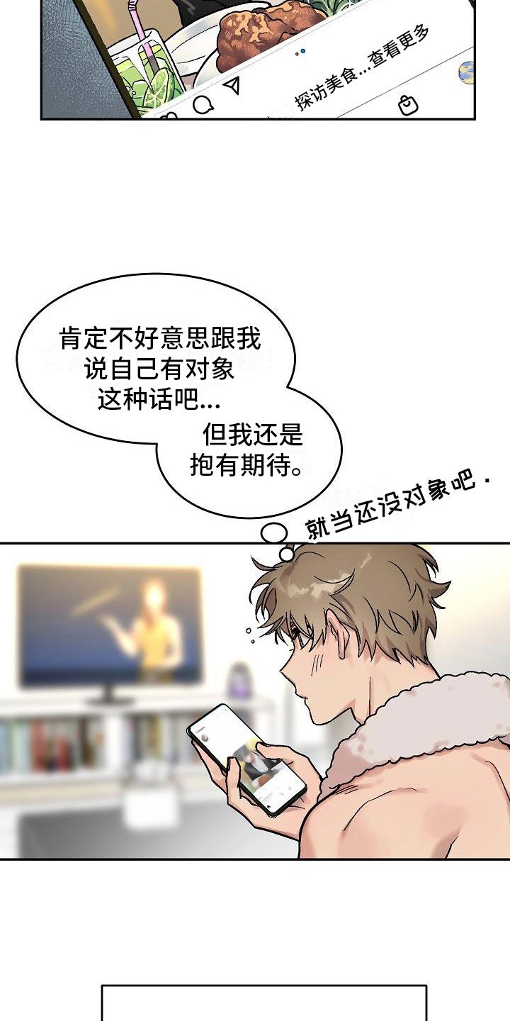第1章：身体互换：身体不是我的