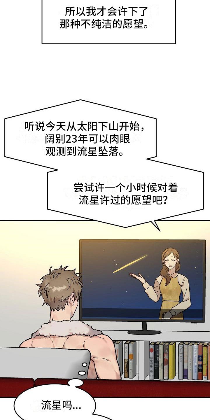 第1章：身体互换：身体不是我的