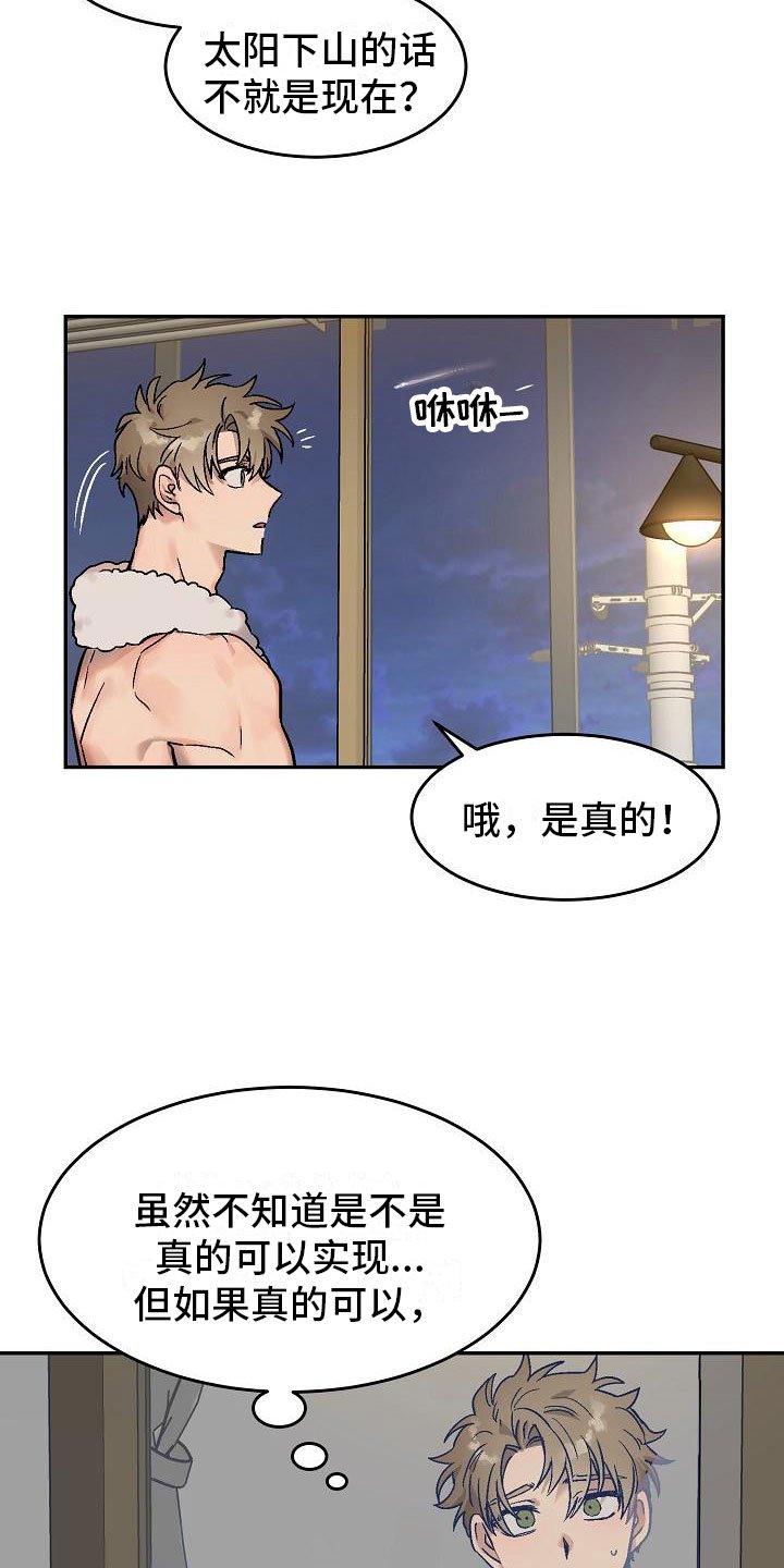 第1章：身体互换：身体不是我的