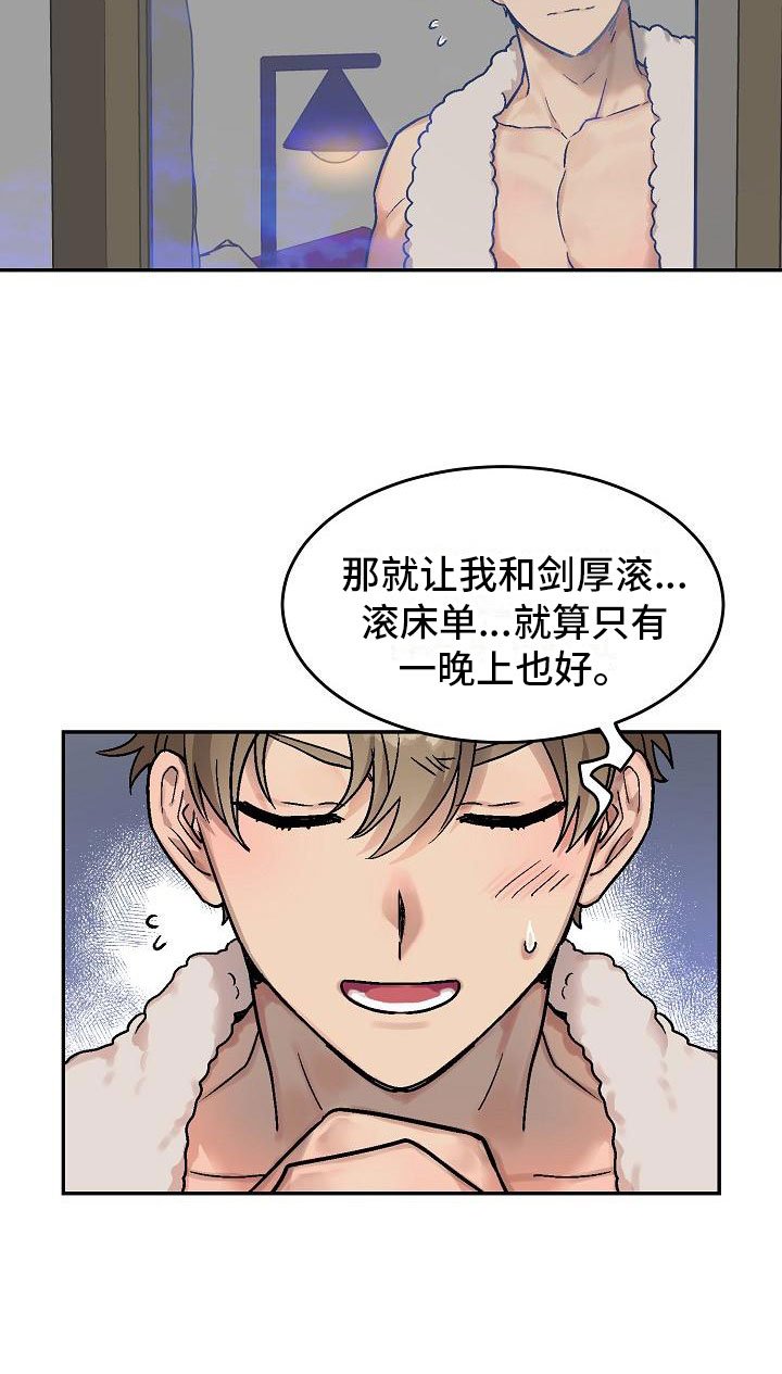 第1章：身体互换：身体不是我的