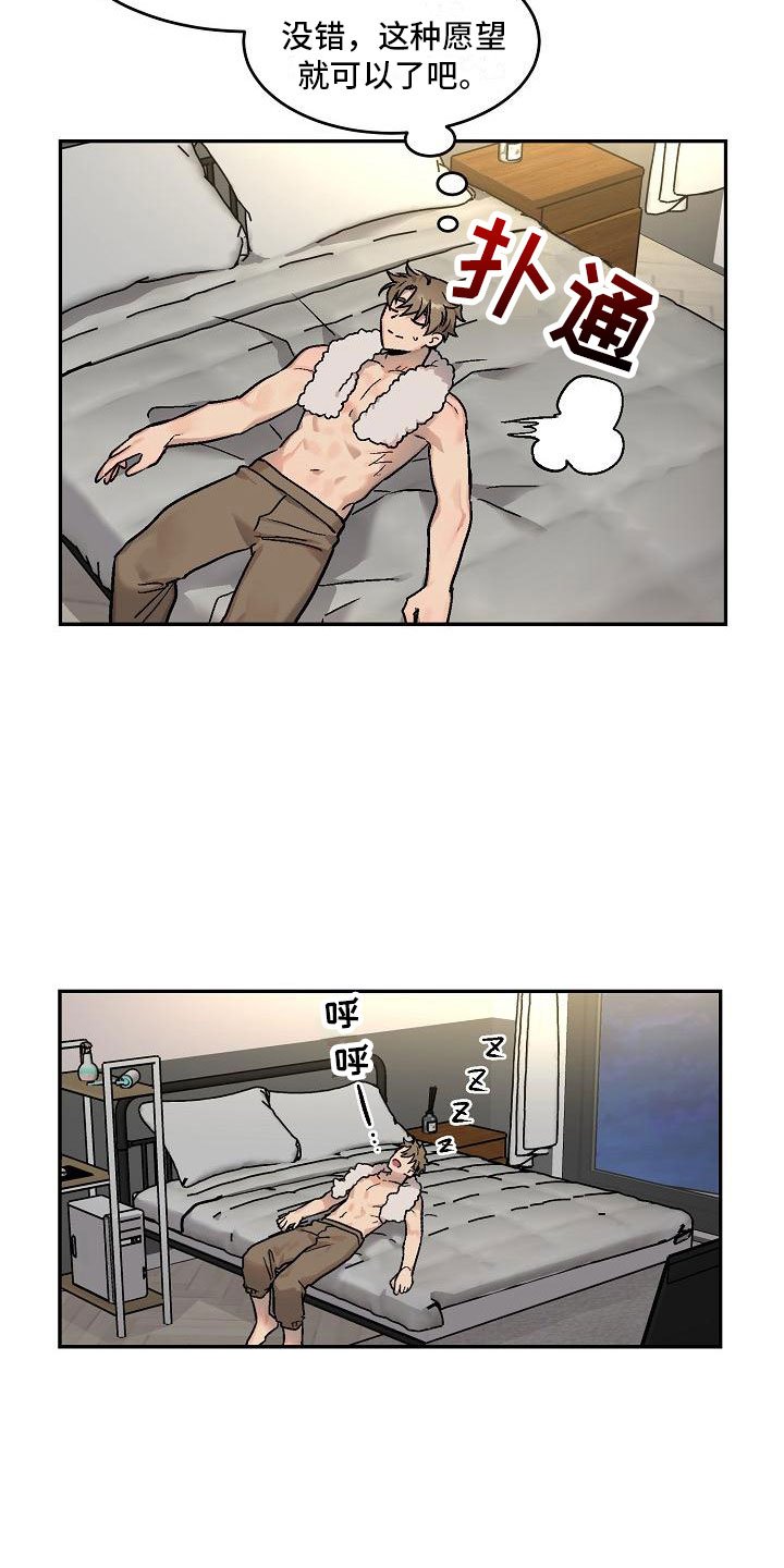 第1章：身体互换：身体不是我的