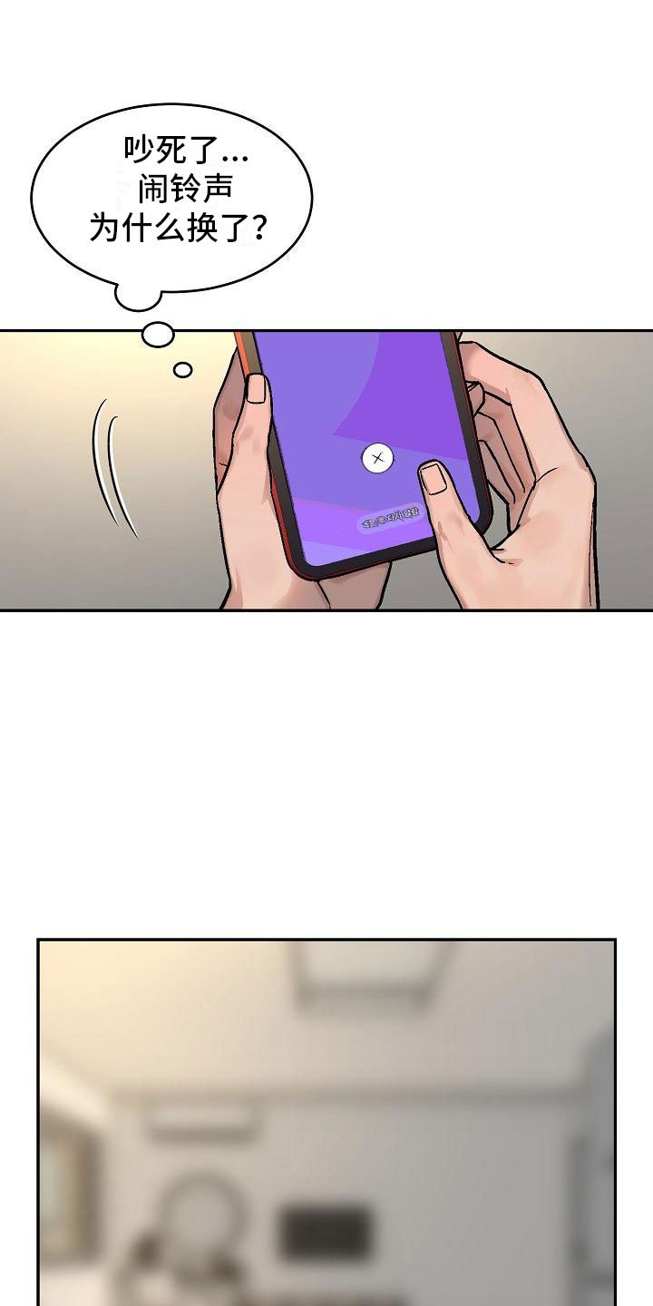 第1章：身体互换：身体不是我的