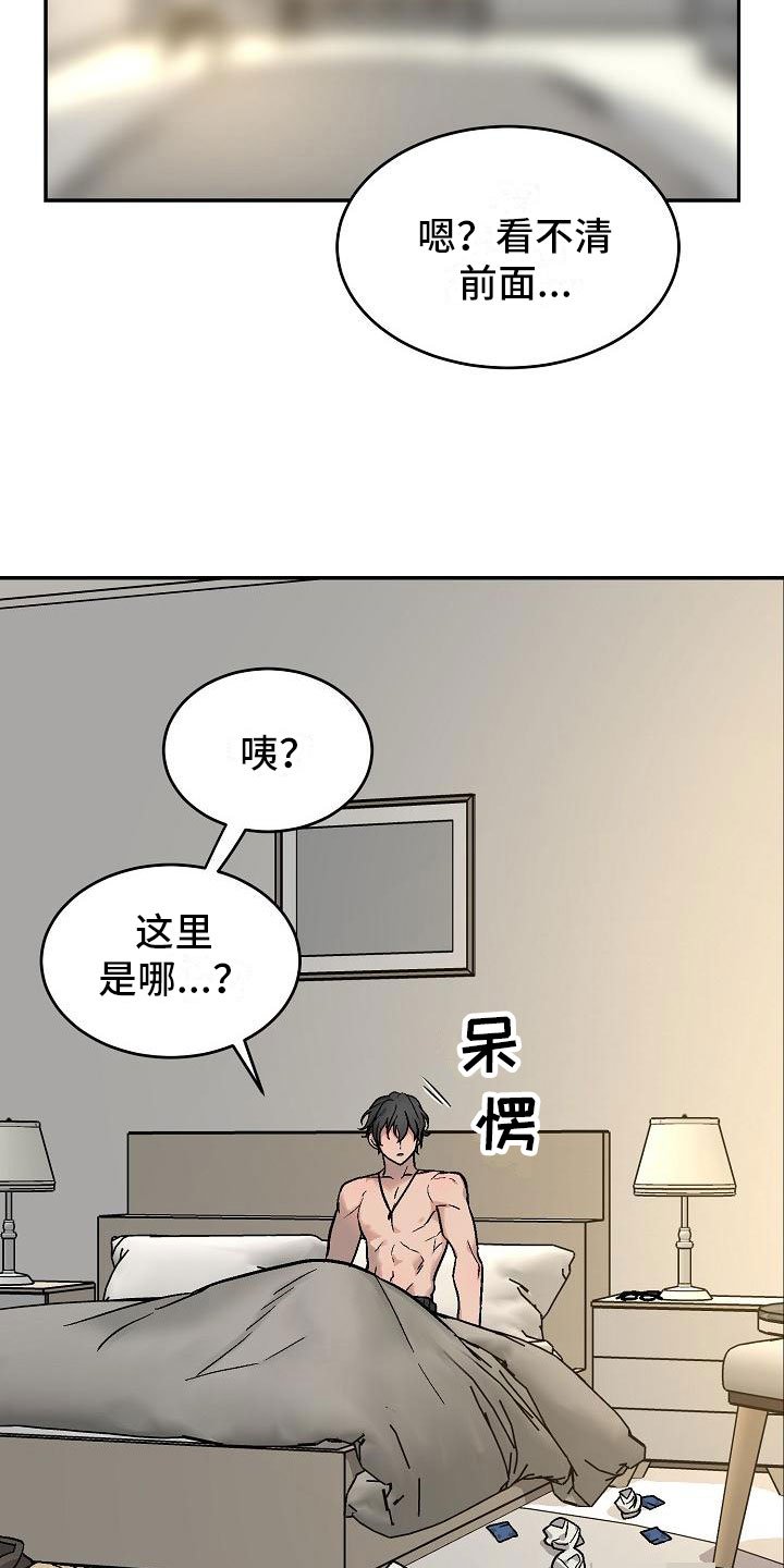 第1章：身体互换：身体不是我的