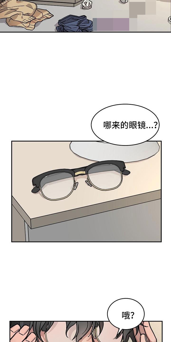 第1章：身体互换：身体不是我的