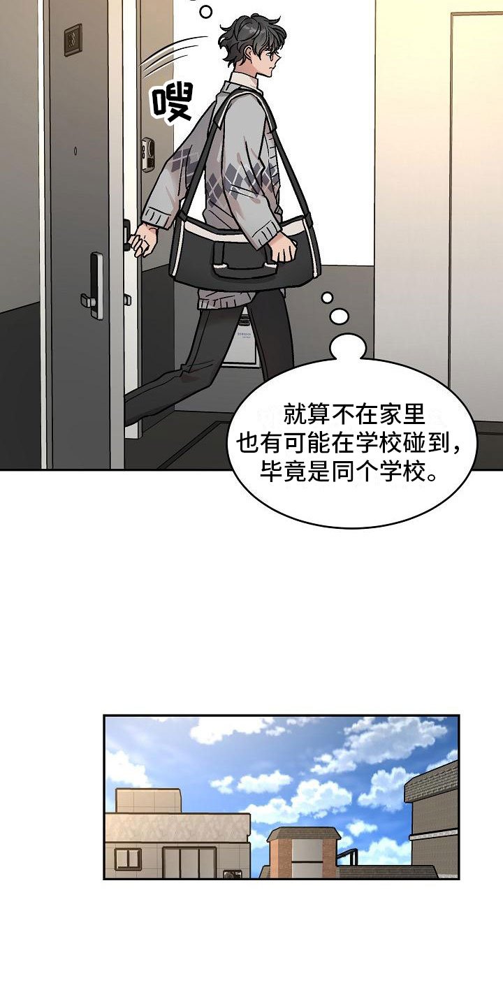 第1章：身体互换：身体不是我的