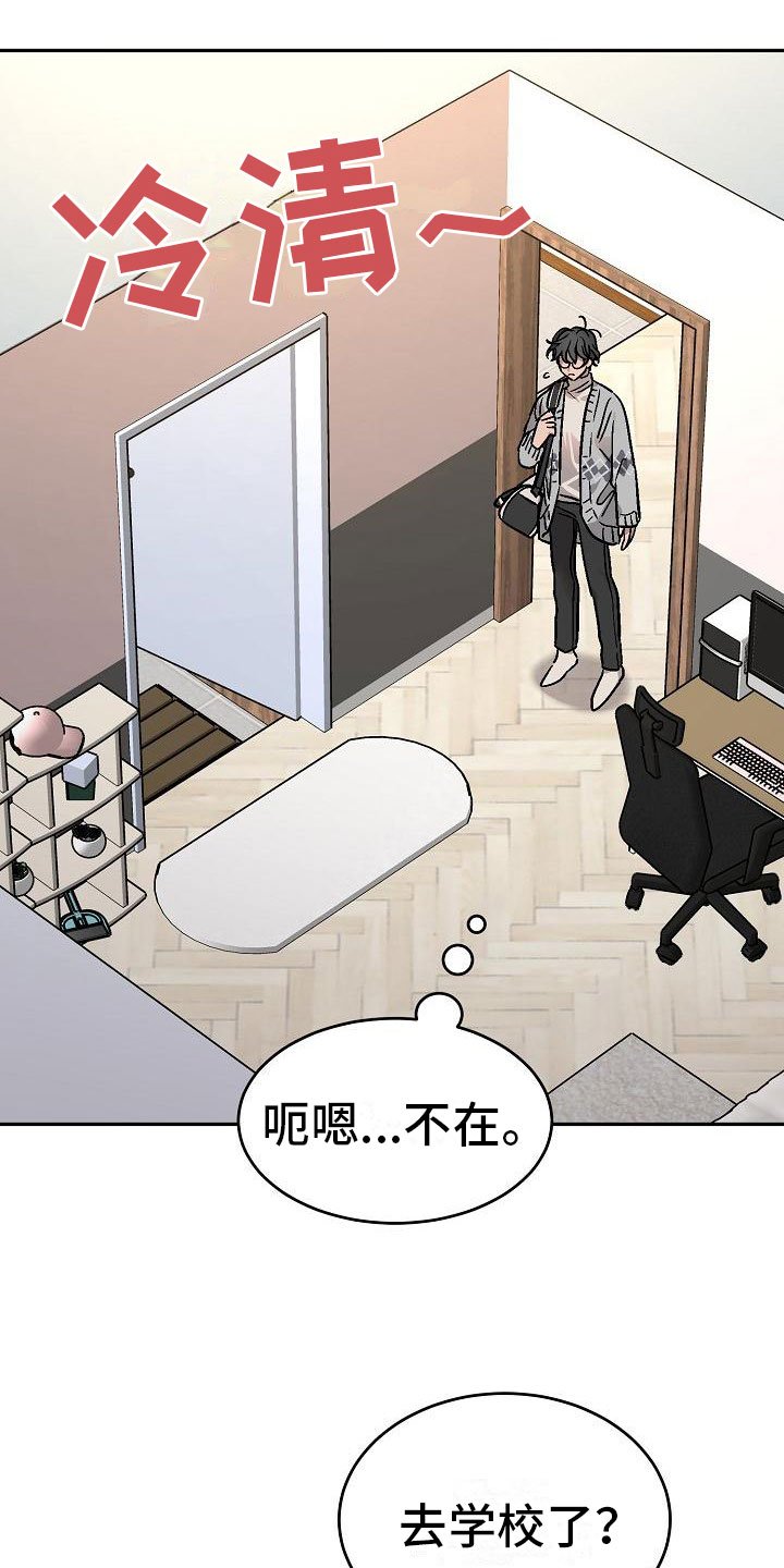 第1章：身体互换：身体不是我的
