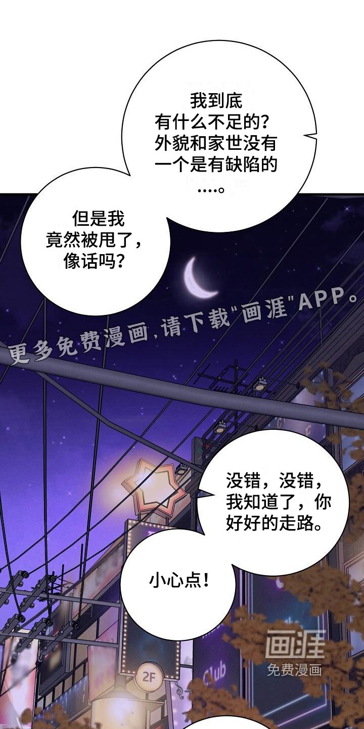 第10章：竹马与天降：熟悉