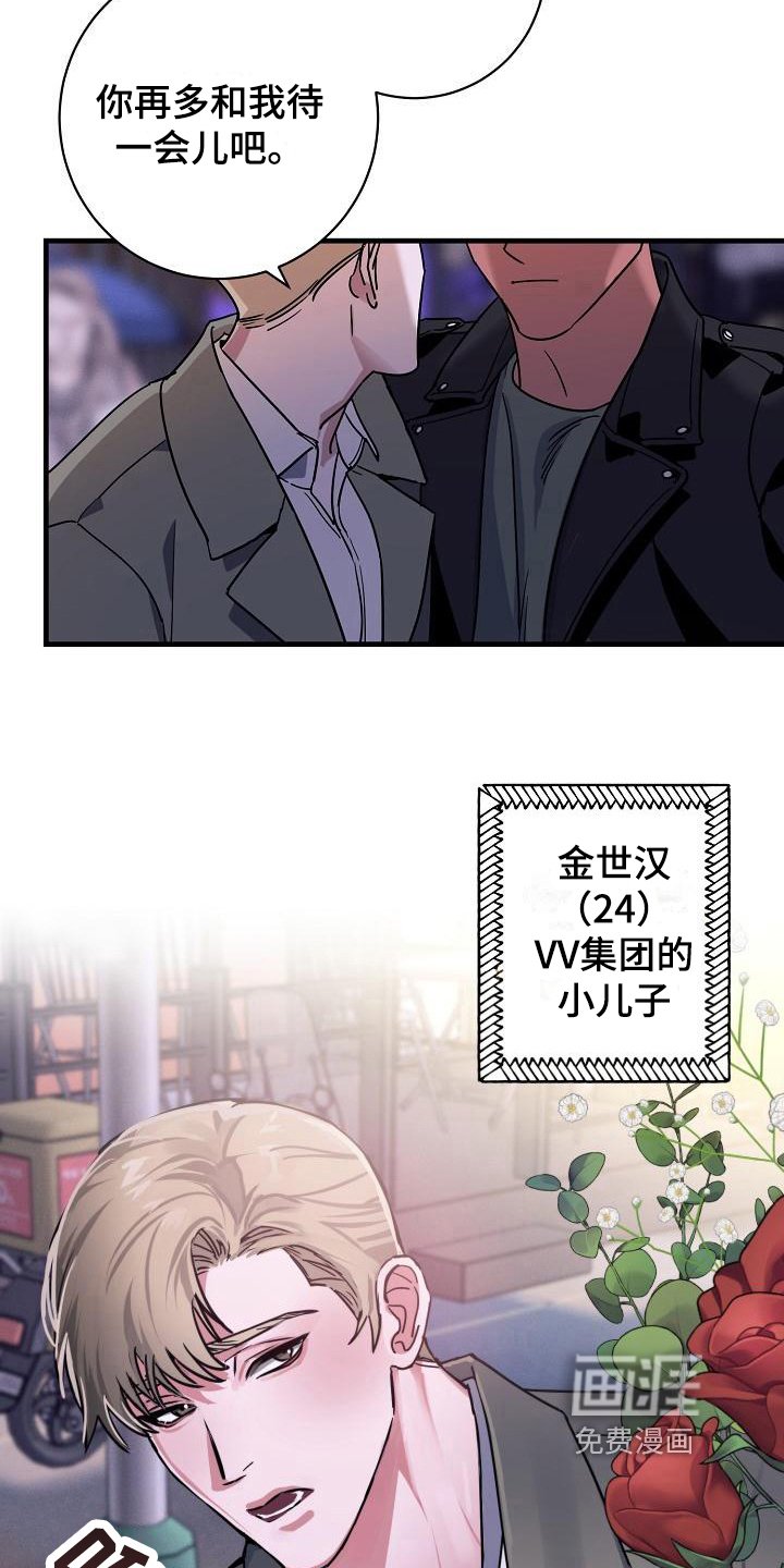 第10章：竹马与天降：熟悉
