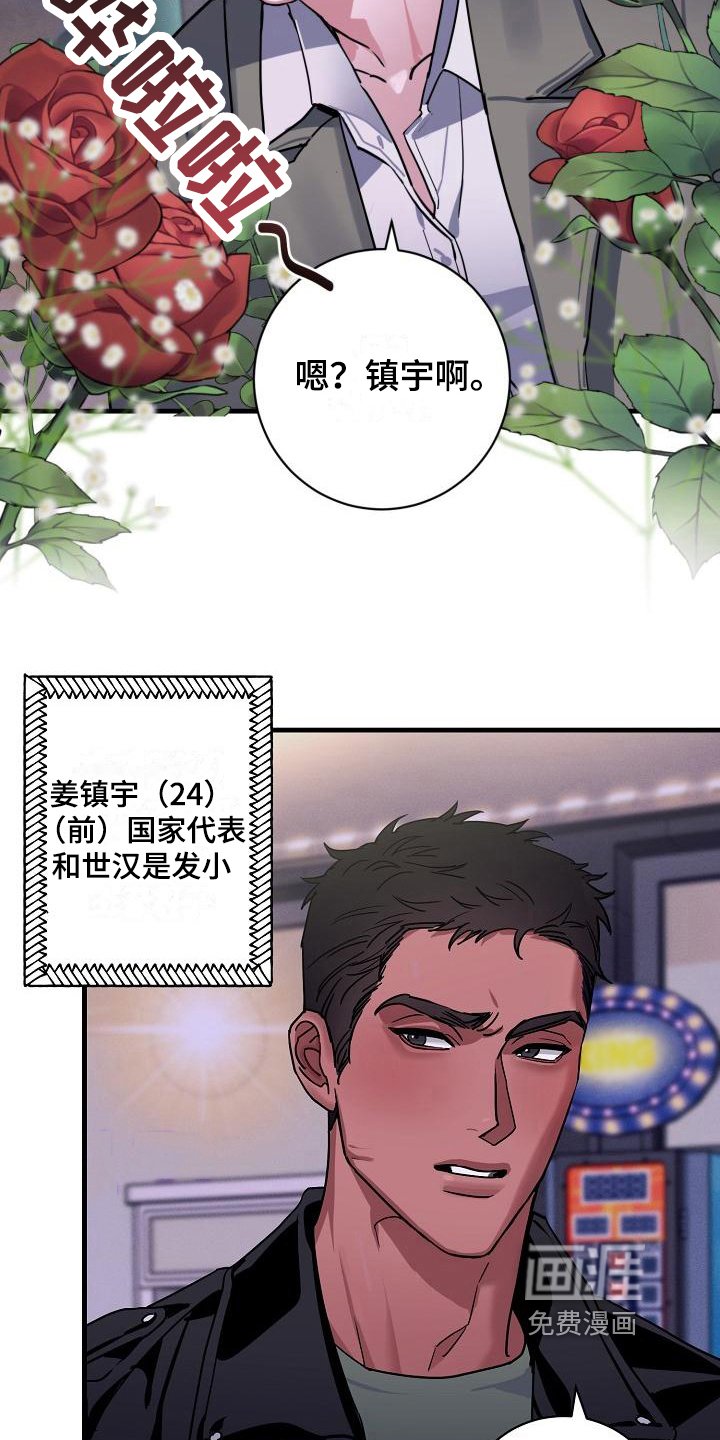 第10章：竹马与天降：熟悉