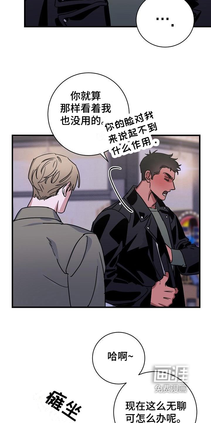 第10章：竹马与天降：熟悉