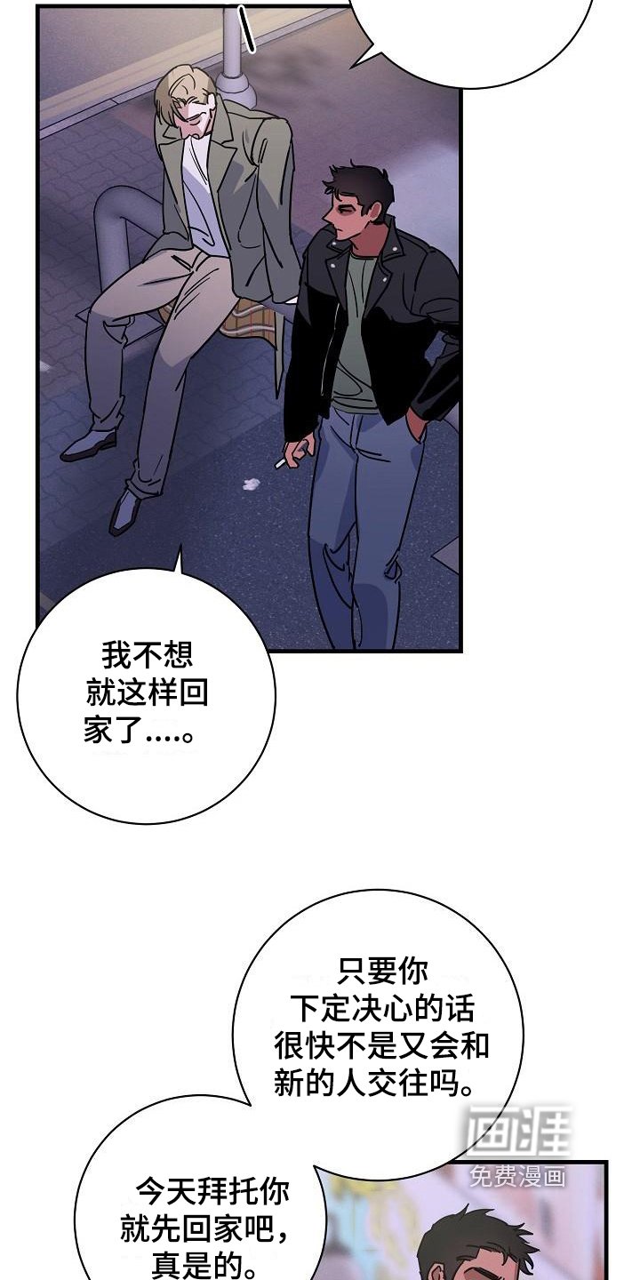 第10章：竹马与天降：熟悉