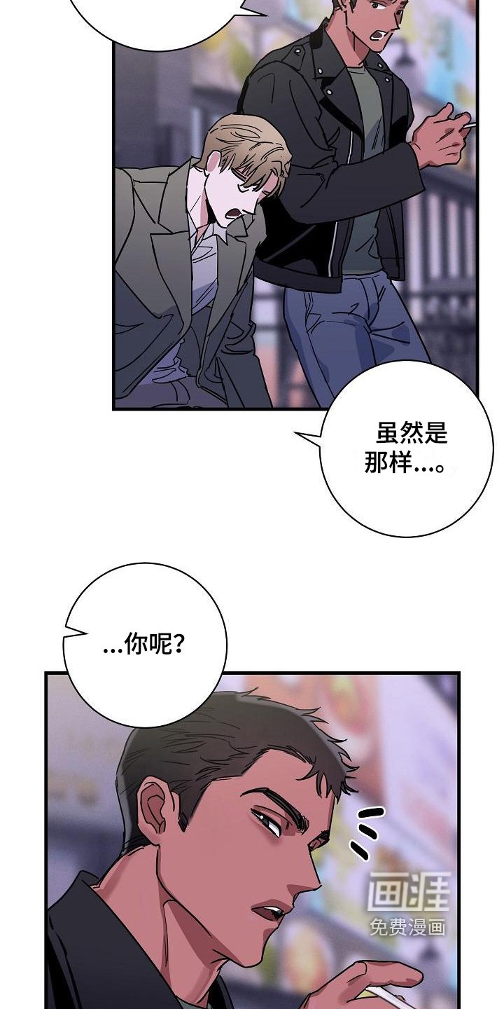 第10章：竹马与天降：熟悉