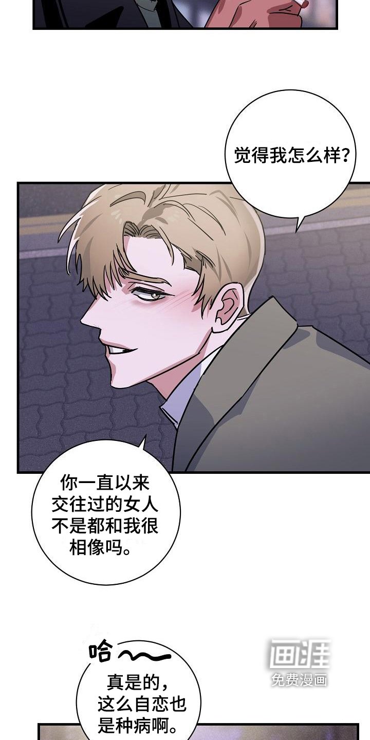 第10章：竹马与天降：熟悉