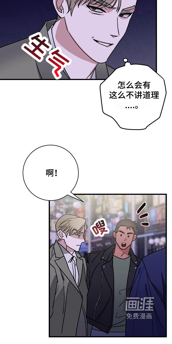 第10章：竹马与天降：熟悉