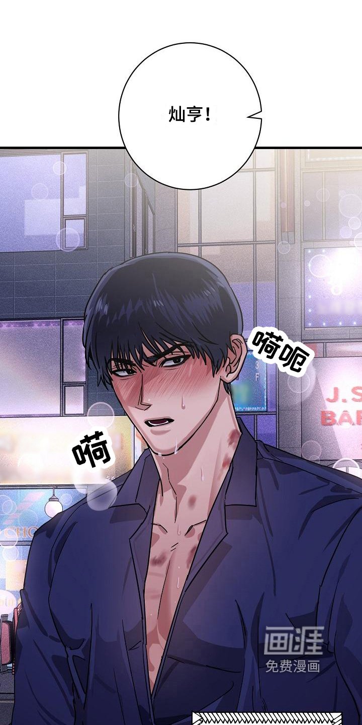 第10章：竹马与天降：熟悉