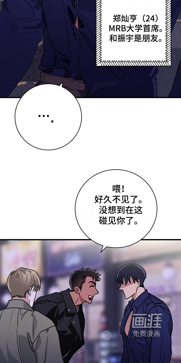 第10章：竹马与天降：熟悉