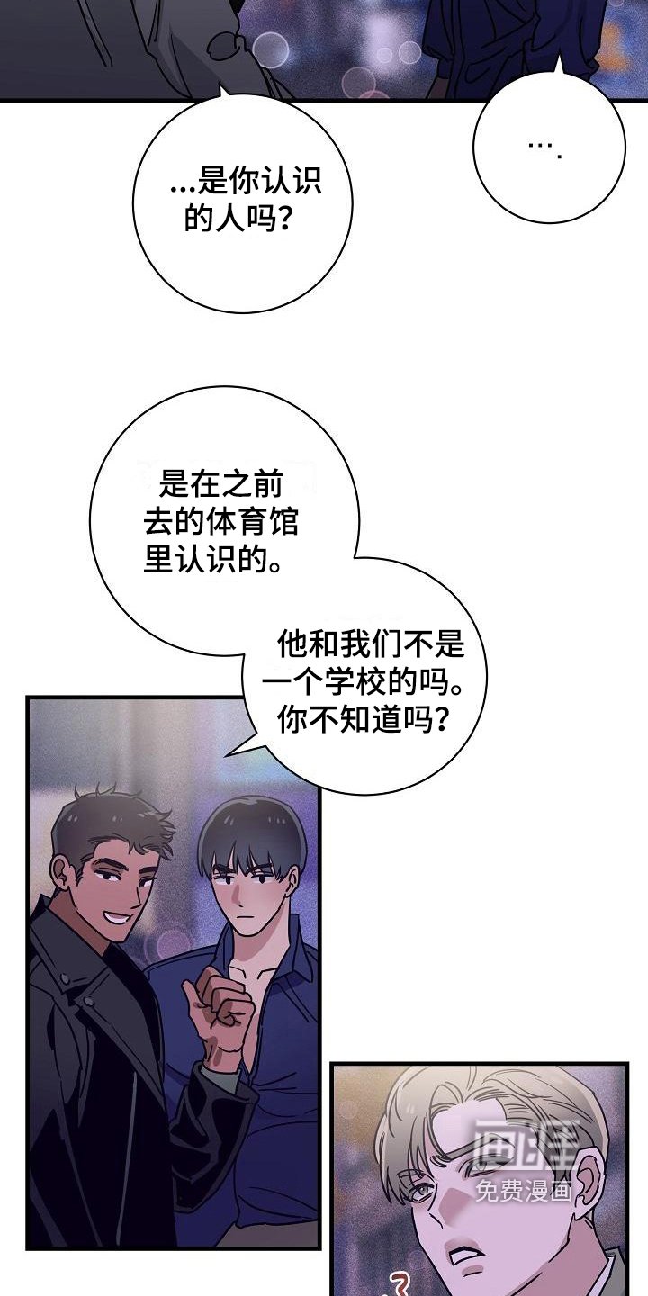 第10章：竹马与天降：熟悉