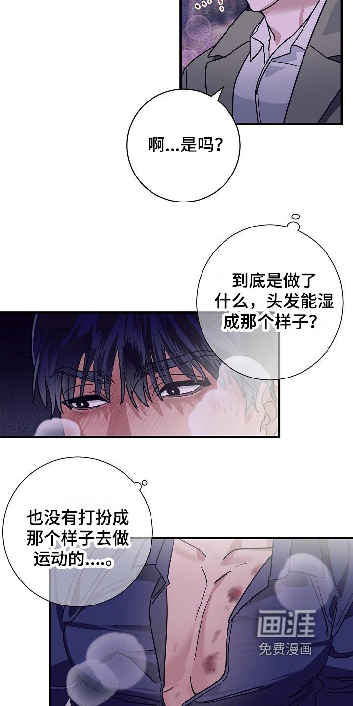 第10章：竹马与天降：熟悉