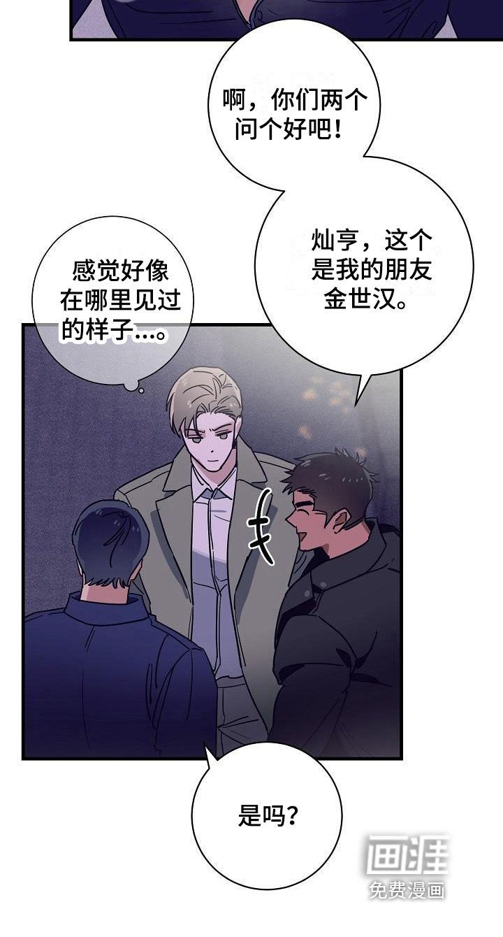 第10章：竹马与天降：熟悉