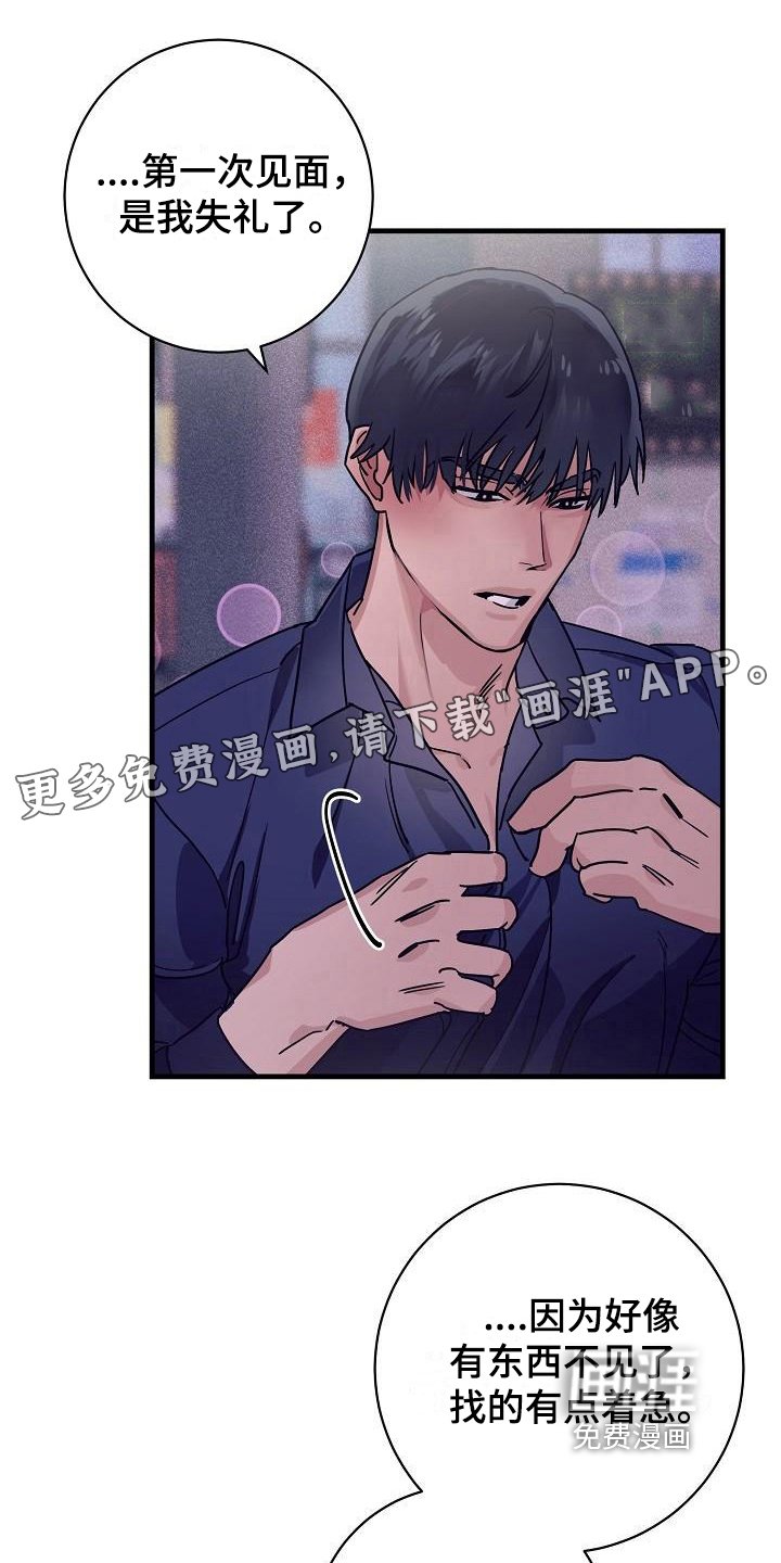 第11章：竹马与天降：送你回家