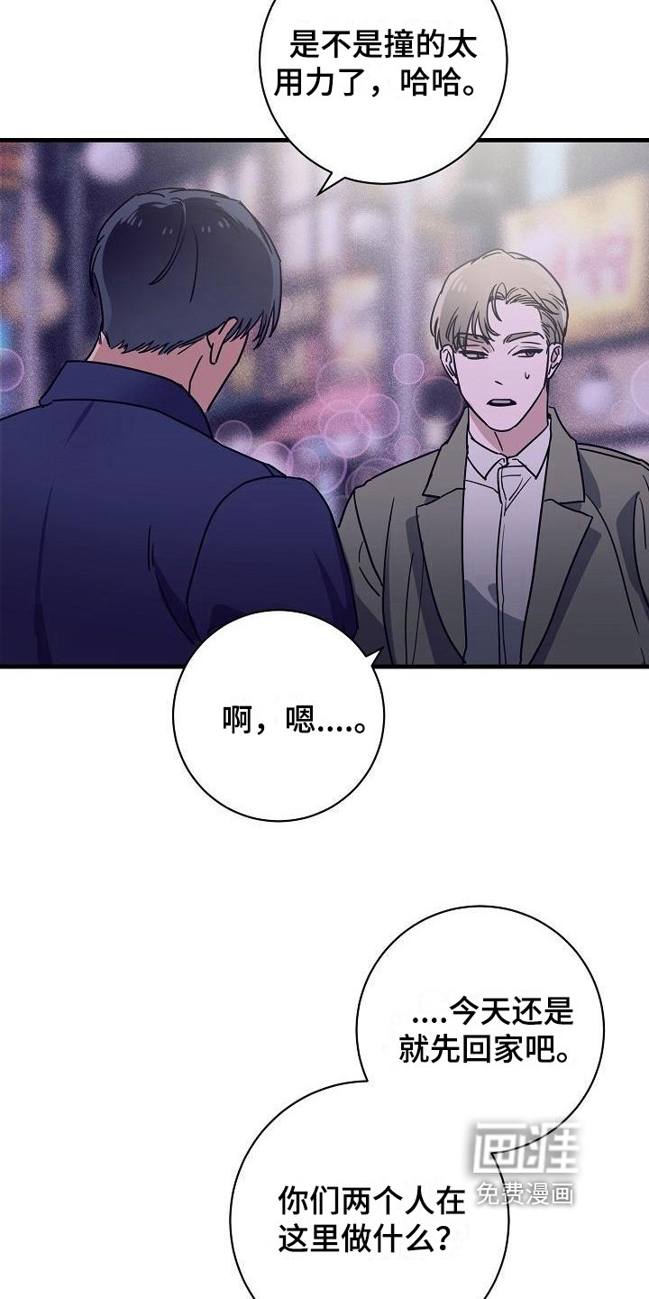 第11章：竹马与天降：送你回家