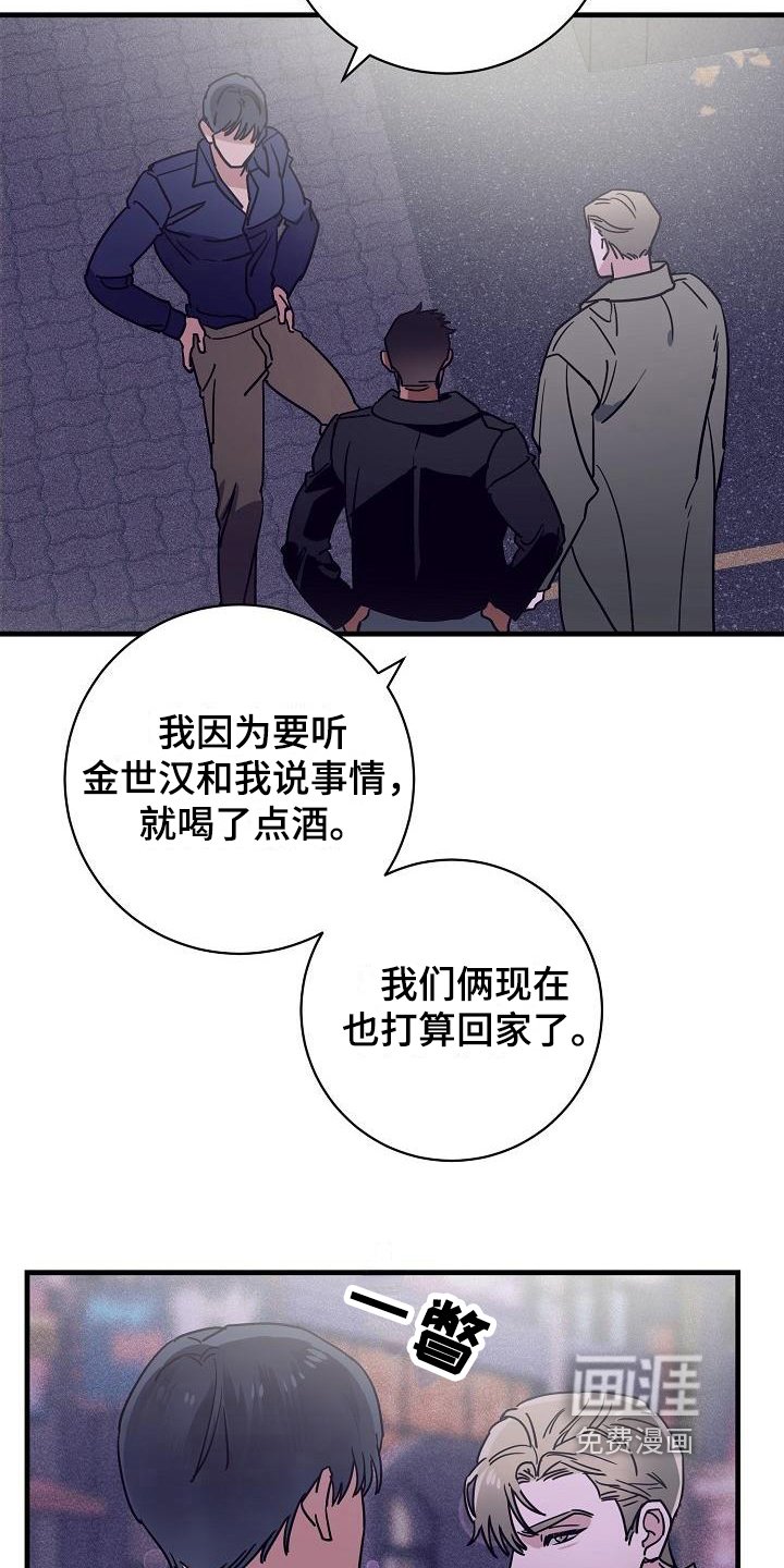 第11章：竹马与天降：送你回家