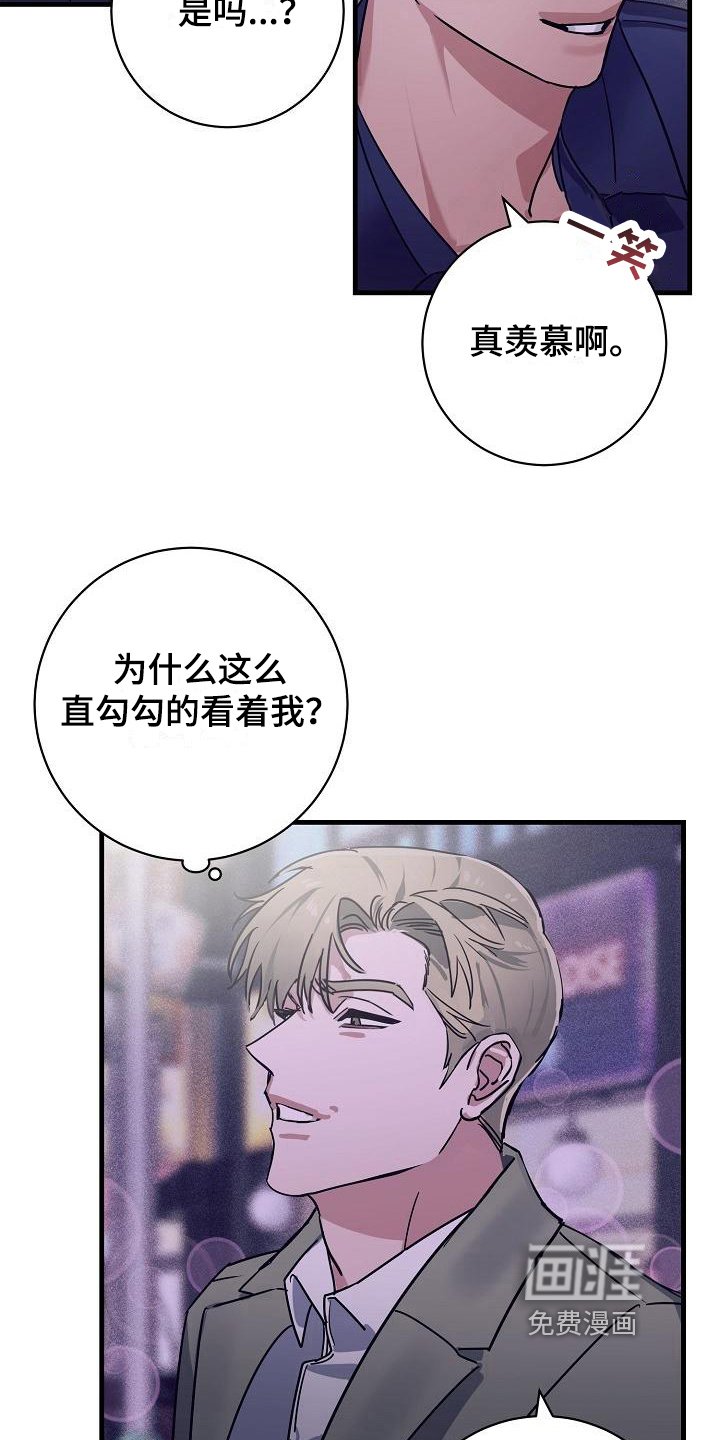 第11章：竹马与天降：送你回家