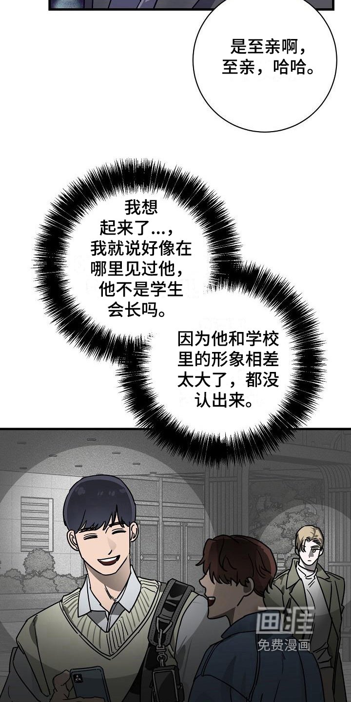 第11章：竹马与天降：送你回家