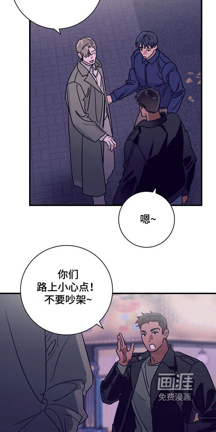 第11章：竹马与天降：送你回家
