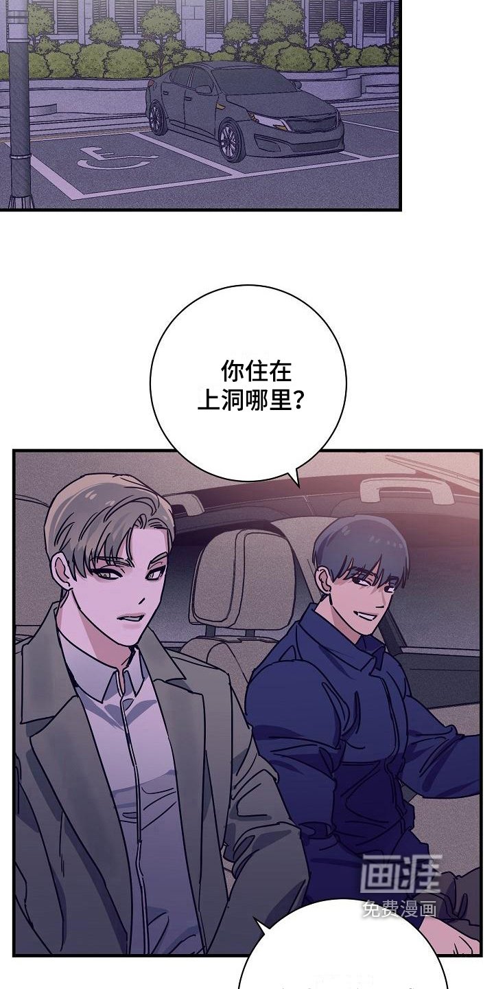 第11章：竹马与天降：送你回家