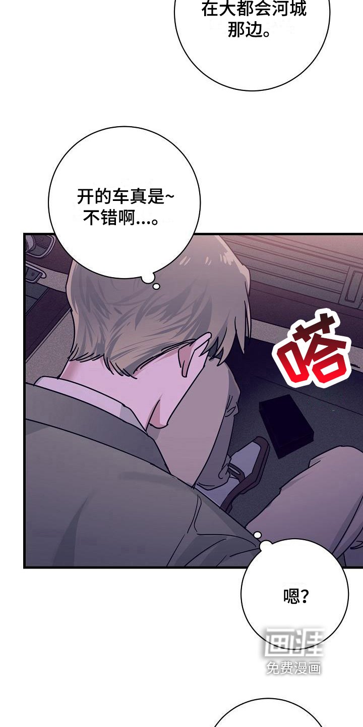 第11章：竹马与天降：送你回家