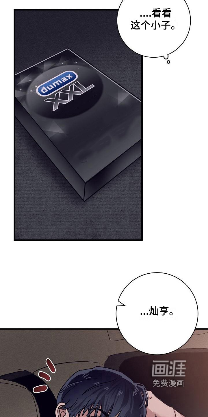 第11章：竹马与天降：送你回家