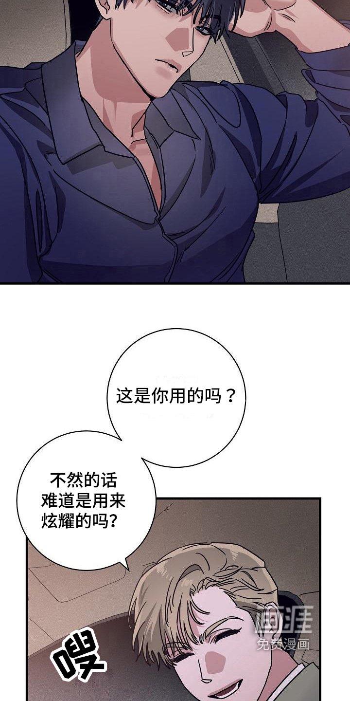 第11章：竹马与天降：送你回家