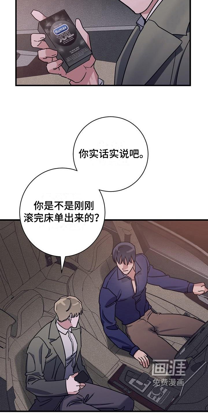 第11章：竹马与天降：送你回家
