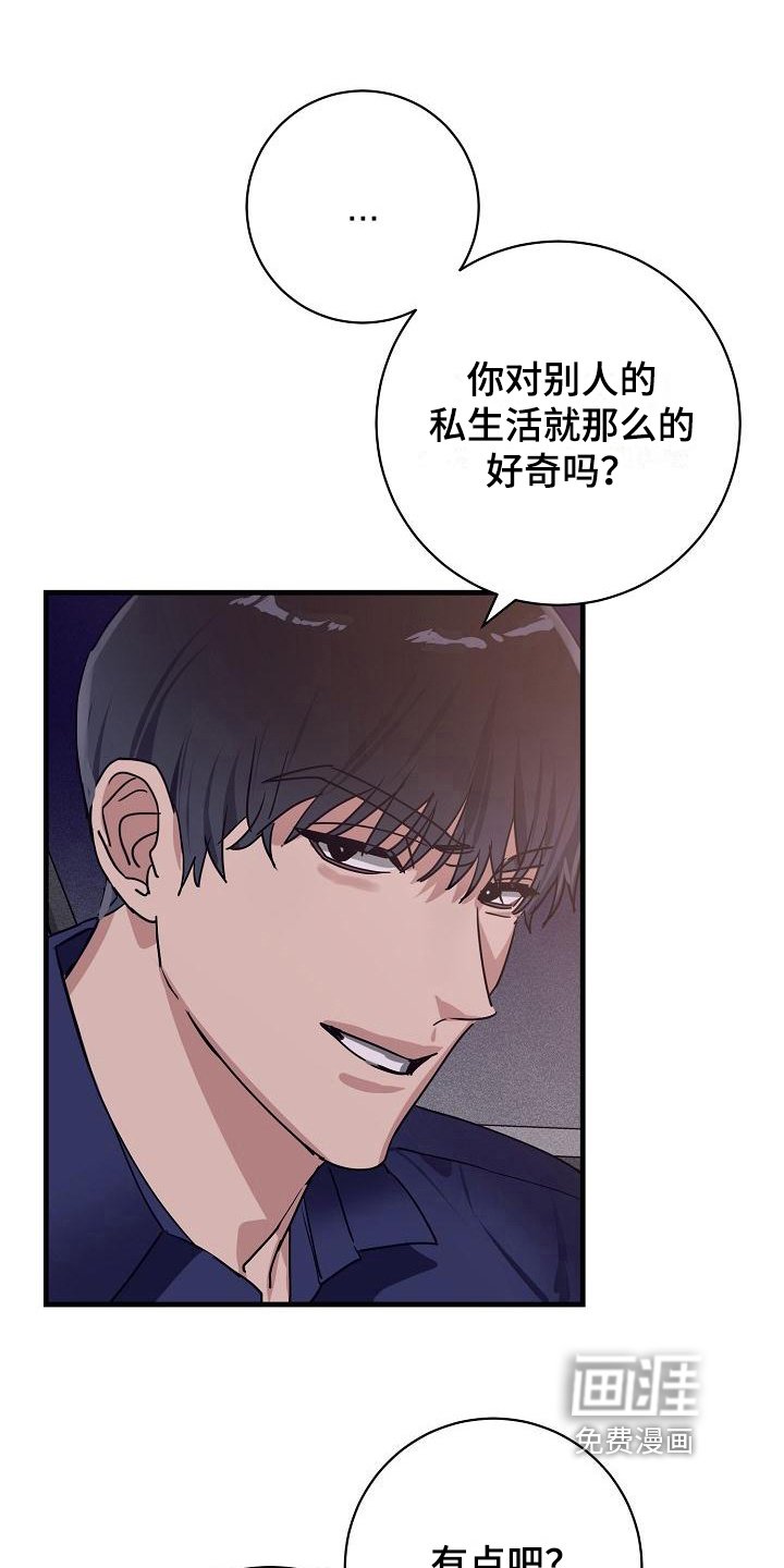 第11章：竹马与天降：送你回家