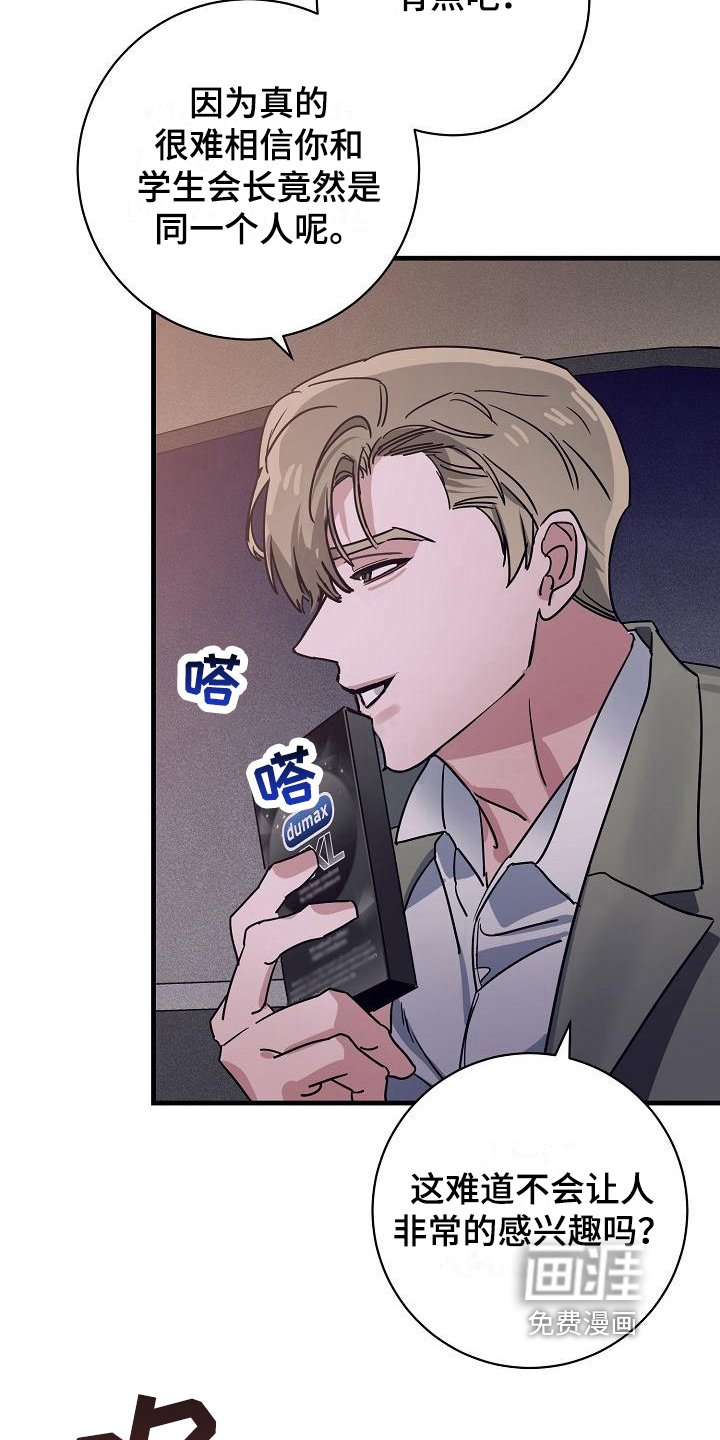 第11章：竹马与天降：送你回家