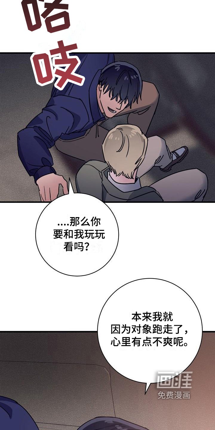 第11章：竹马与天降：送你回家