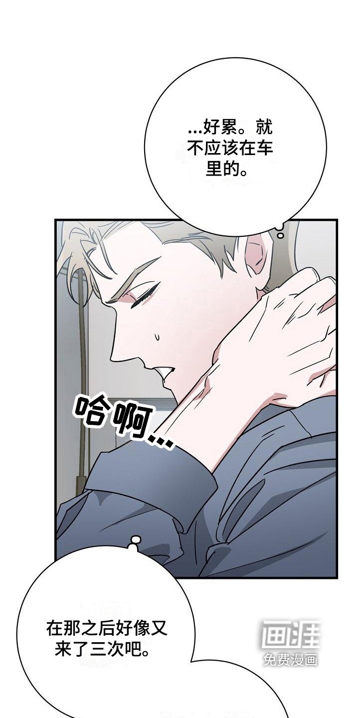 第12章：竹马与天降：了解