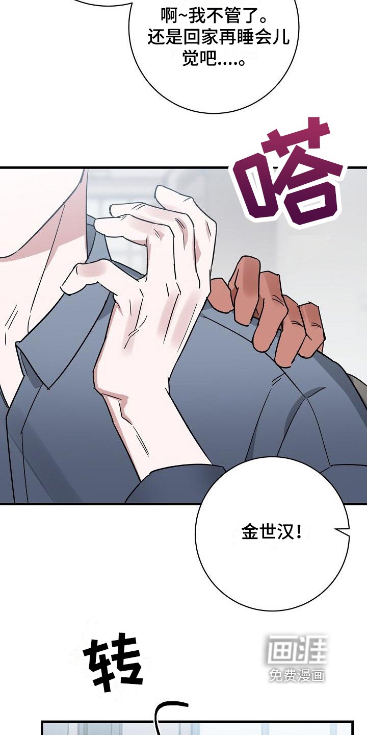 第12章：竹马与天降：了解