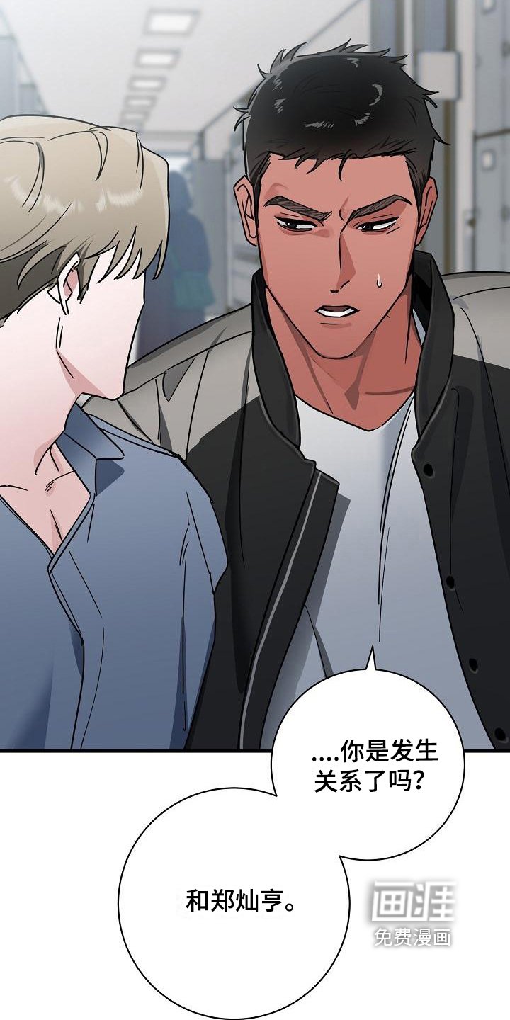 第12章：竹马与天降：了解