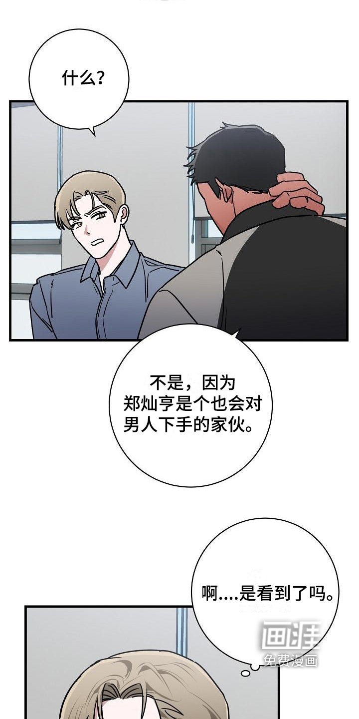 第12章：竹马与天降：了解