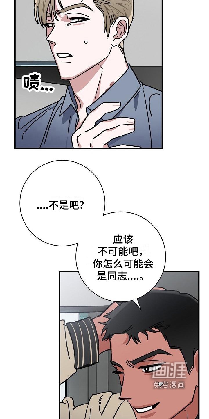 第12章：竹马与天降：了解