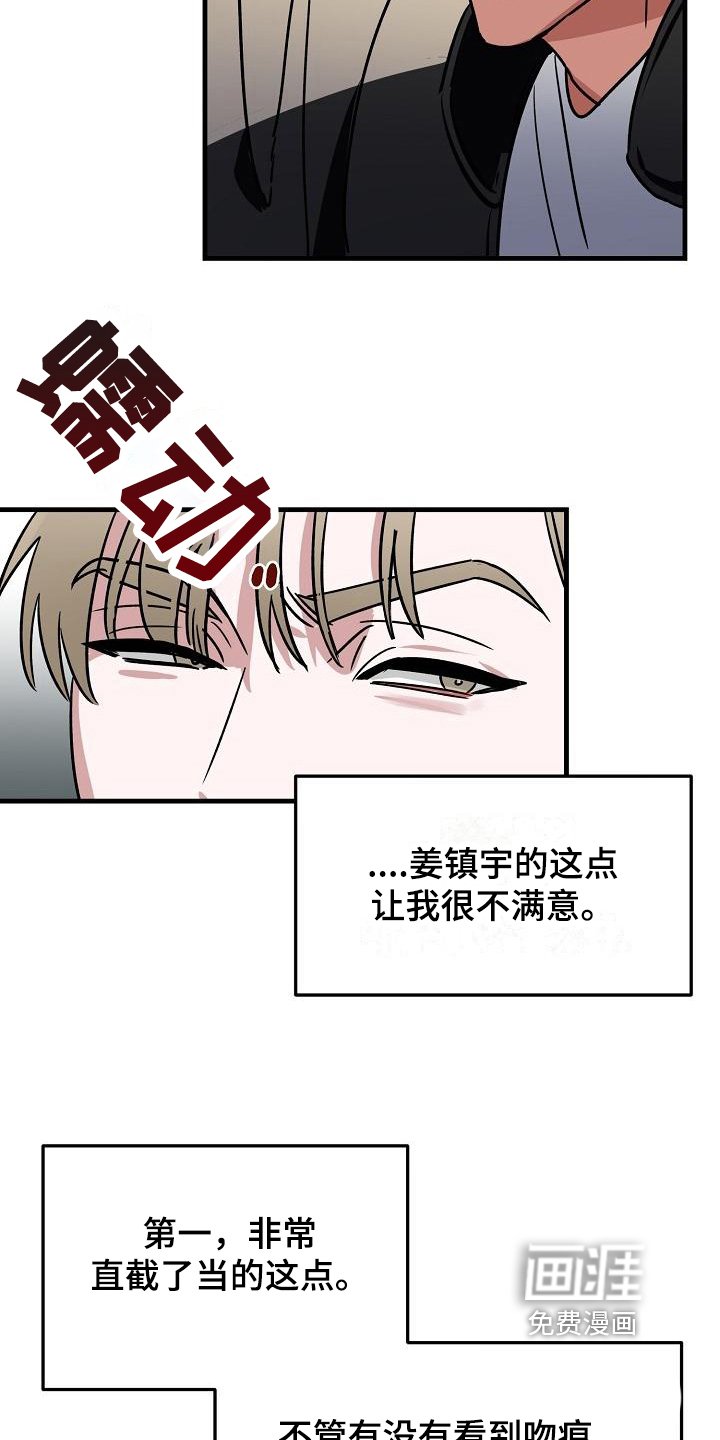 第12章：竹马与天降：了解