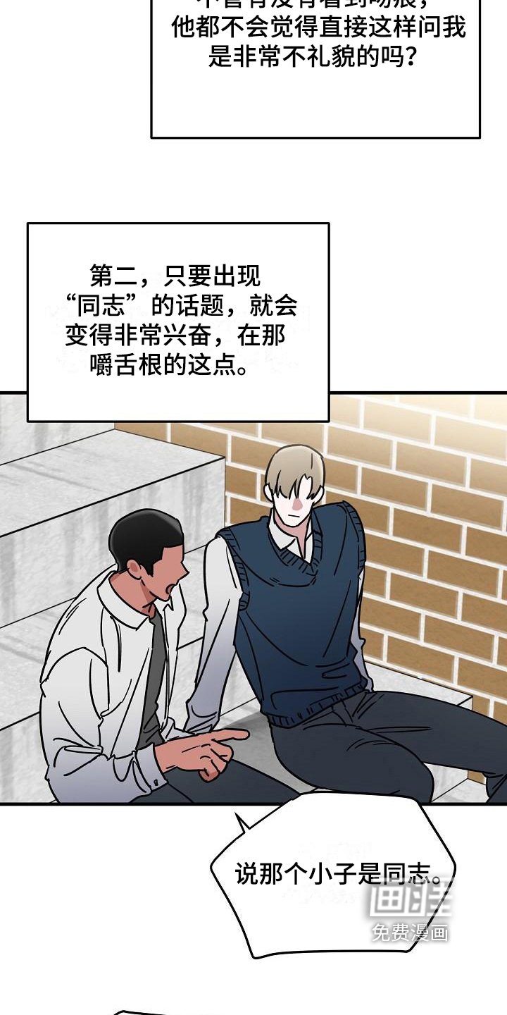 第12章：竹马与天降：了解