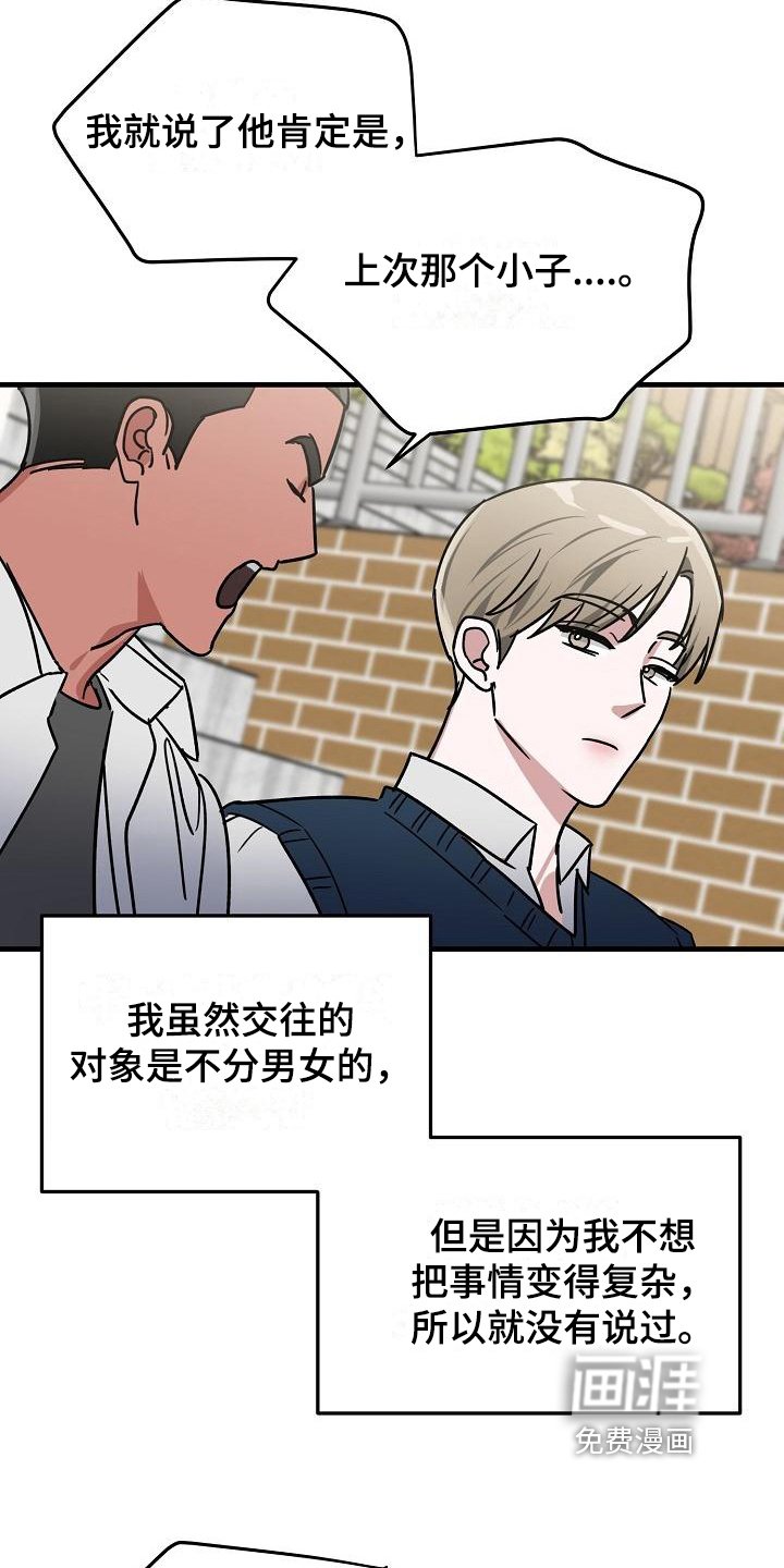 第12章：竹马与天降：了解