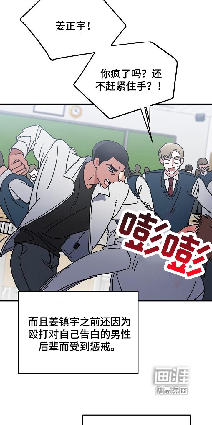 第12章：竹马与天降：了解