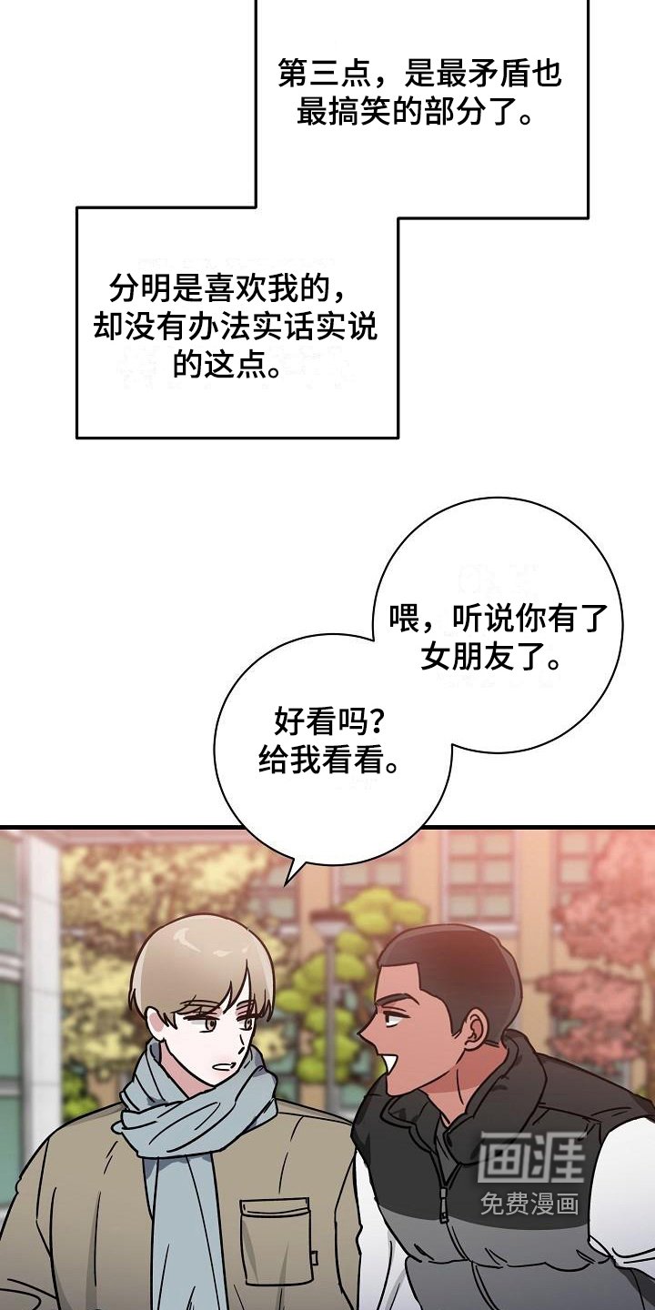 第12章：竹马与天降：了解