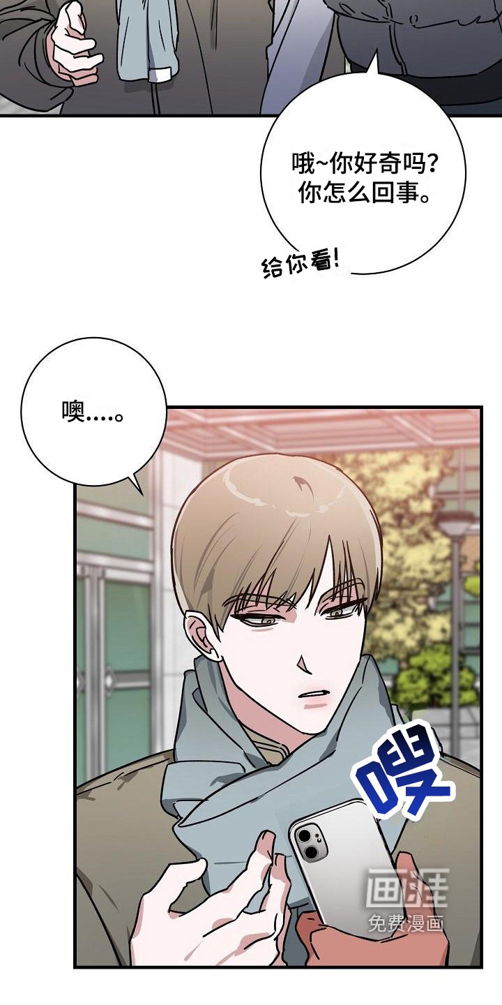 第12章：竹马与天降：了解