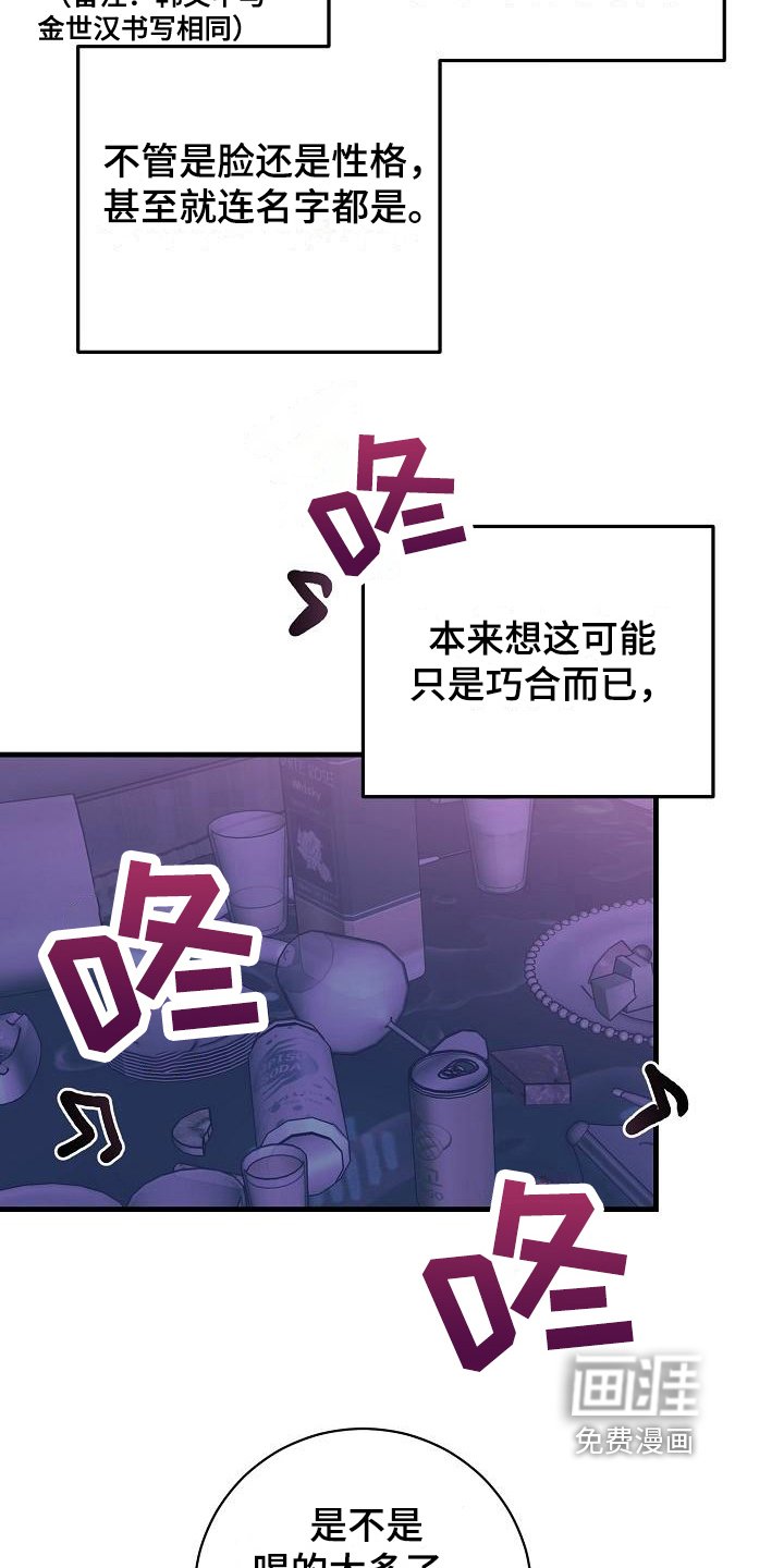第12章：竹马与天降：了解